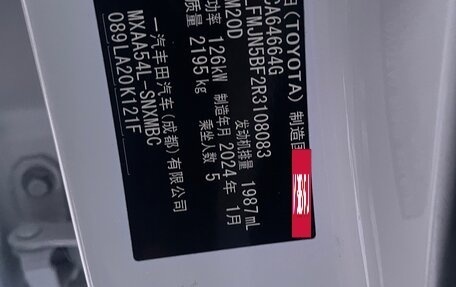 Toyota RAV4, 2024 год, 3 980 000 рублей, 14 фотография