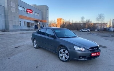 Subaru Legacy IV, 2005 год, 650 000 рублей, 1 фотография