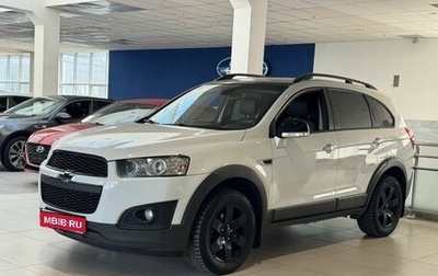Chevrolet Captiva I, 2014 год, 1 299 000 рублей, 1 фотография