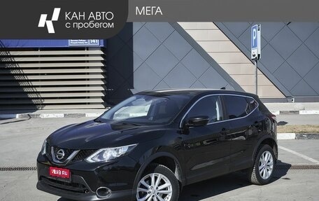 Nissan Qashqai, 2018 год, 1 554 000 рублей, 1 фотография