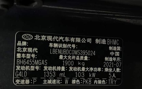 Hyundai ix35, 2021 год, 1 550 123 рублей, 21 фотография