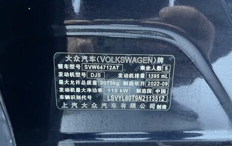 Volkswagen Tiguan II, 2022 год, 2 632 000 рублей, 7 фотография