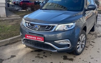 Geely Atlas I, 2020 год, 1 550 000 рублей, 1 фотография