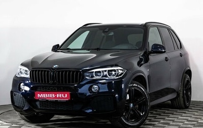 BMW X5, 2017 год, 3 424 360 рублей, 1 фотография