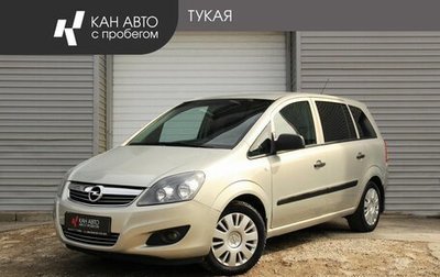 Opel Zafira B, 2011 год, 589 000 рублей, 1 фотография
