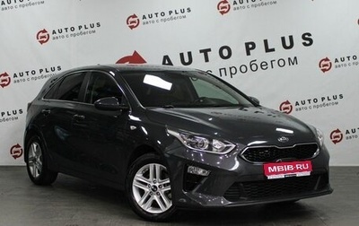 KIA cee'd III, 2019 год, 1 829 000 рублей, 1 фотография