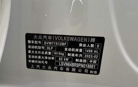 Volkswagen Santana, 2022 год, 1 237 123 рублей, 17 фотография