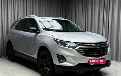 Chevrolet Equinox III, 2020 год, 2 449 000 рублей, 1 фотография