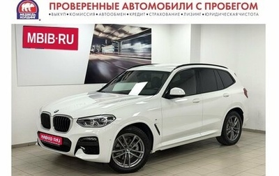 BMW X3, 2021 год, 4 595 000 рублей, 1 фотография