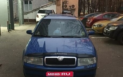 Skoda Octavia, 2008 год, 450 000 рублей, 1 фотография