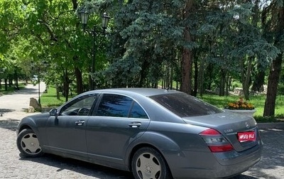 Mercedes-Benz S-Класс, 2007 год, 1 590 000 рублей, 1 фотография