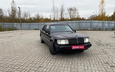 Mercedes-Benz W124, 1989 год, 650 000 рублей, 1 фотография