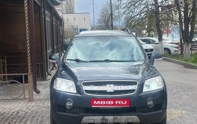 Chevrolet Captiva I, 2007 год, 650 000 рублей, 1 фотография