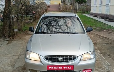 Hyundai Accent II, 2006 год, 300 000 рублей, 1 фотография