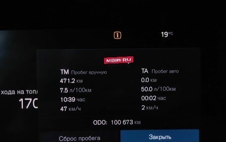 Volvo XC60 II, 2021 год, 4 590 000 рублей, 18 фотография