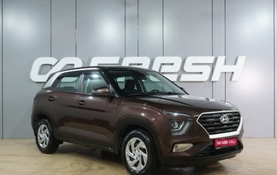 Hyundai Creta, 2021 год, 2 149 000 рублей, 1 фотография