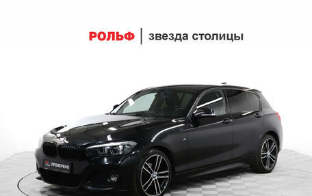 BMW 1 серия, 2019 год, 1 949 000 рублей, 1 фотография