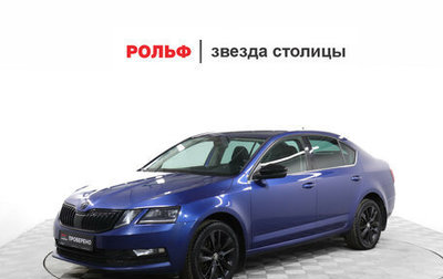 Skoda Octavia, 2020 год, 2 149 000 рублей, 1 фотография