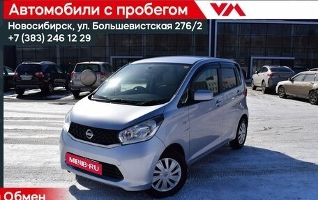 Nissan Dayz I рестайлинг, 2014 год, 580 000 рублей, 1 фотография