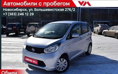 Nissan Dayz I рестайлинг, 2014 год, 580 000 рублей, 1 фотография