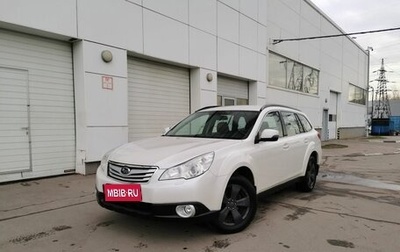 Subaru Outback IV рестайлинг, 2012 год, 1 095 000 рублей, 1 фотография