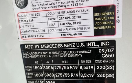 Mercedes-Benz GL-Класс, 2007 год, 1 999 999 рублей, 19 фотография
