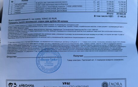 Infiniti QX80 I рестайлинг, 2021 год, 7 900 000 рублей, 17 фотография