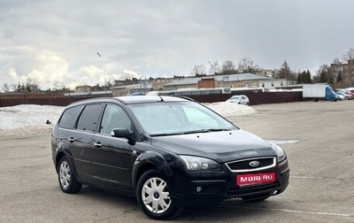 Ford Focus II рестайлинг, 2006 год, 500 000 рублей, 1 фотография
