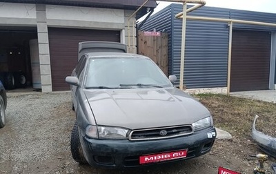 Subaru Legacy VII, 1997 год, 300 000 рублей, 1 фотография