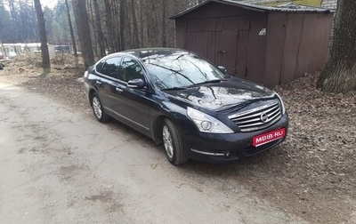 Nissan Teana, 2011 год, 920 000 рублей, 1 фотография
