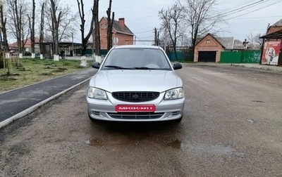 Hyundai Accent II, 2004 год, 450 000 рублей, 1 фотография