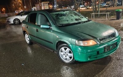 Opel Astra G, 1999 год, 130 000 рублей, 1 фотография