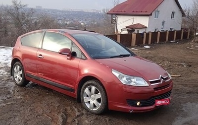 Citroen C4 II рестайлинг, 2005 год, 349 000 рублей, 1 фотография