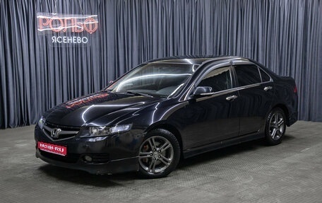 Honda Accord VII рестайлинг, 2007 год, 749 000 рублей, 1 фотография