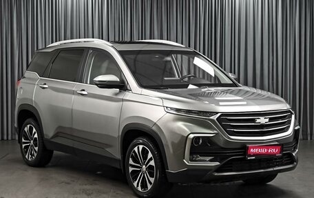 Chevrolet Captiva, 2022 год, 2 128 000 рублей, 1 фотография