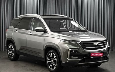 Chevrolet Captiva, 2022 год, 2 128 000 рублей, 1 фотография