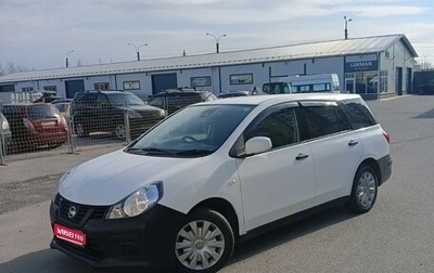 Nissan AD III, 2020 год, 1 120 000 рублей, 1 фотография