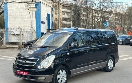 Hyundai Grand Starex Grand Starex I рестайлинг 2, 2011 год, 1 445 000 рублей, 1 фотография