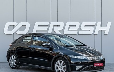 Honda Civic VIII, 2008 год, 790 000 рублей, 1 фотография