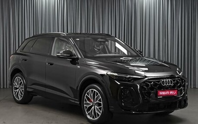 Audi Q5, 2026 год, 6 936 000 рублей, 1 фотография