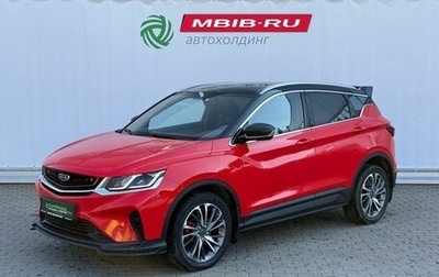 Geely Coolray I, 2020 год, 1 500 000 рублей, 1 фотография