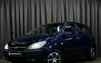 Hyundai Getz I рестайлинг, 2009 год, 499 777 рублей, 1 фотография