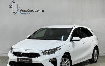 KIA cee'd III, 2018 год, 1 599 800 рублей, 1 фотография