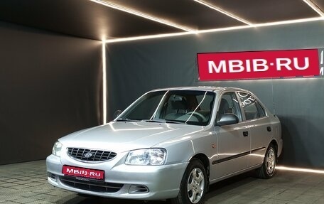 Hyundai Accent II, 2005 год, 450 000 рублей, 1 фотография