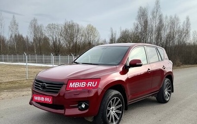 Toyota RAV4, 2010 год, 1 690 000 рублей, 1 фотография