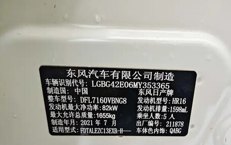 Nissan Tiida, 2021 год, 1 458 000 рублей, 21 фотография