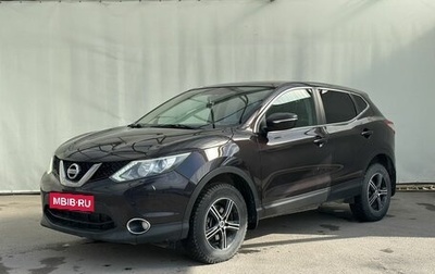 Nissan Qashqai, 2014 год, 1 520 000 рублей, 1 фотография