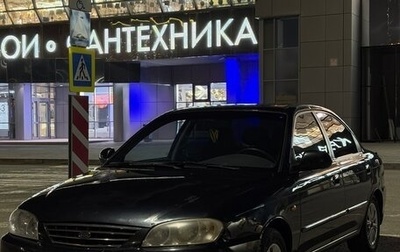 KIA Spectra II (LD), 2006 год, 300 000 рублей, 1 фотография