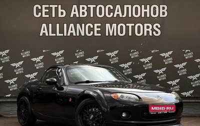 Mazda MX-5, 2007 год, 1 700 000 рублей, 1 фотография