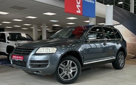 Volkswagen Touareg III, 2005 год, 590 000 рублей, 1 фотография